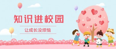 女人艹逼黄色网站白纸坊地域文化讲座“走进”白纸坊小学